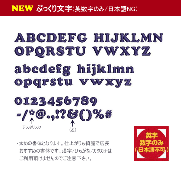 font_pukumoji